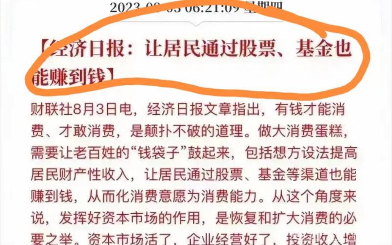 经济日报：有效激发民间投资活力丨做好下半年经济工作