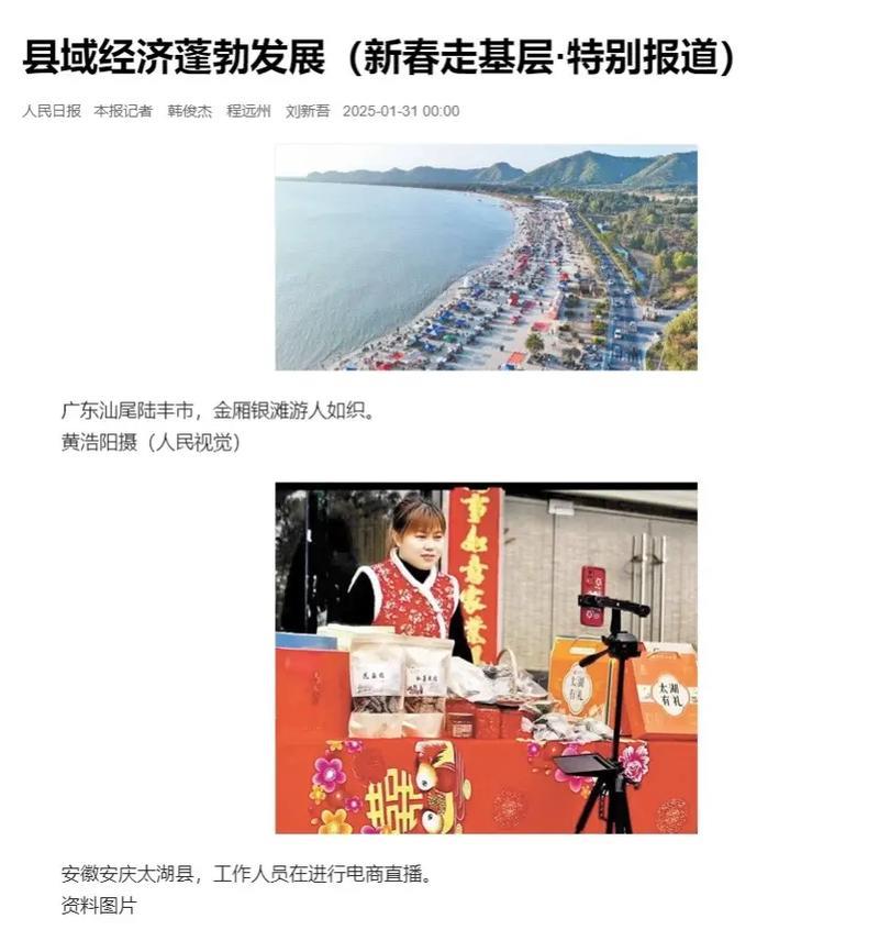 基层经济焕发活力（新春走基层·特别报道）