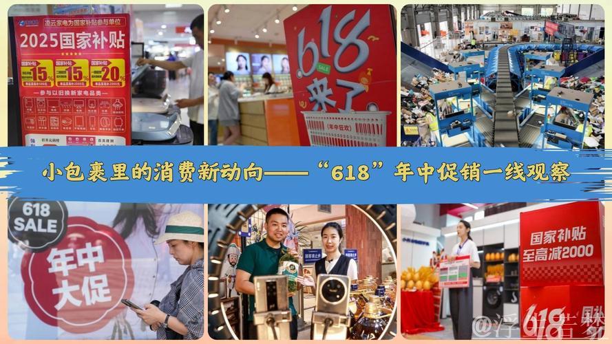小包裹里的消费新动向——“618”年中促销一线观察 小包裹里的消费新动向——“618”年中促销一线观察