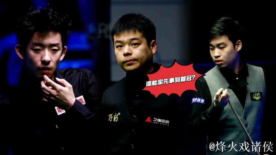 斯诺克英锦赛:吴宜泽和庞俊旭携手晋级 跻身16强 斯诺克英锦赛:吴宜泽和庞俊旭携手晋级 跻身16强